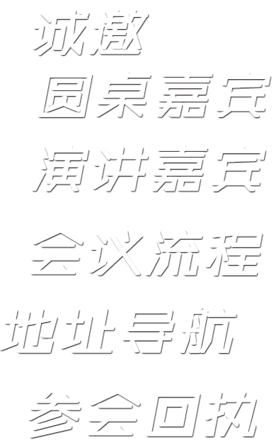 加动健康董事长 刘靖龙 仙瞳资本执行合伙人 中欧国际工商学院校友