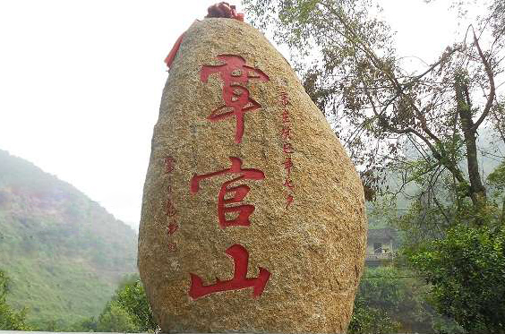 覃官山2016年重阳节祭祖庆典活动
