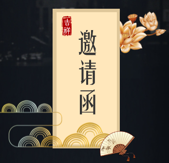 冬至企業(yè)家聯(lián)盟會(huì)