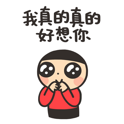 我爱你,永远不违背我当初说的话!_微信ppt制作- 兔展