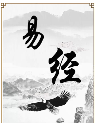 易经大师免费批八字