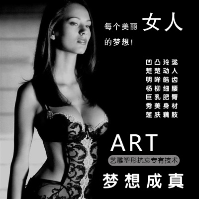 ART藝雕