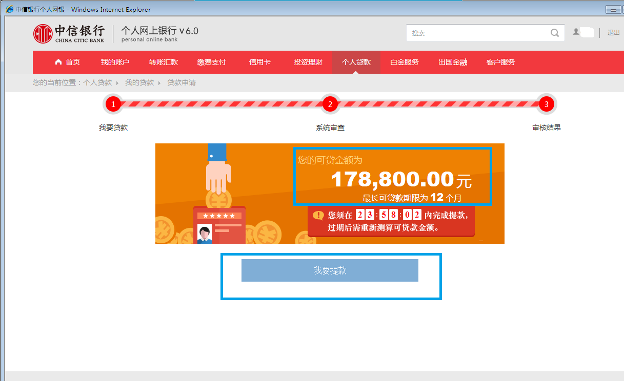 中信银行&咸阳彩虹医院员工代发工资授信开始啦!