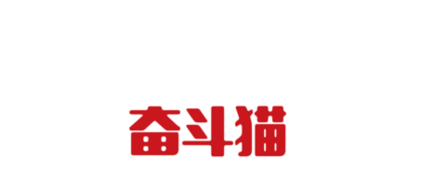 奮斗貓外賣全城3公里內(nèi)免費(fèi)配送?。?！