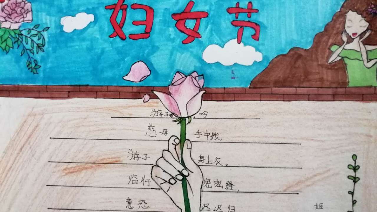 三八婦女節(jié)