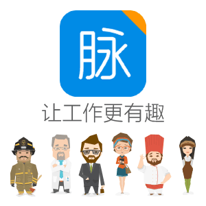 脉脉三周年啦