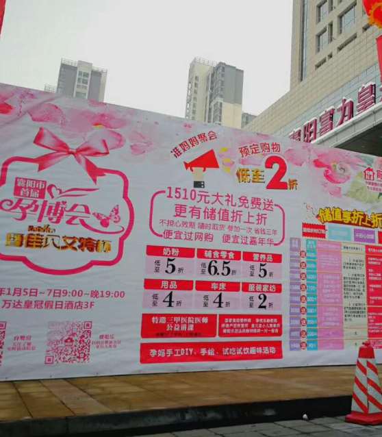 襄阳市孕博会
