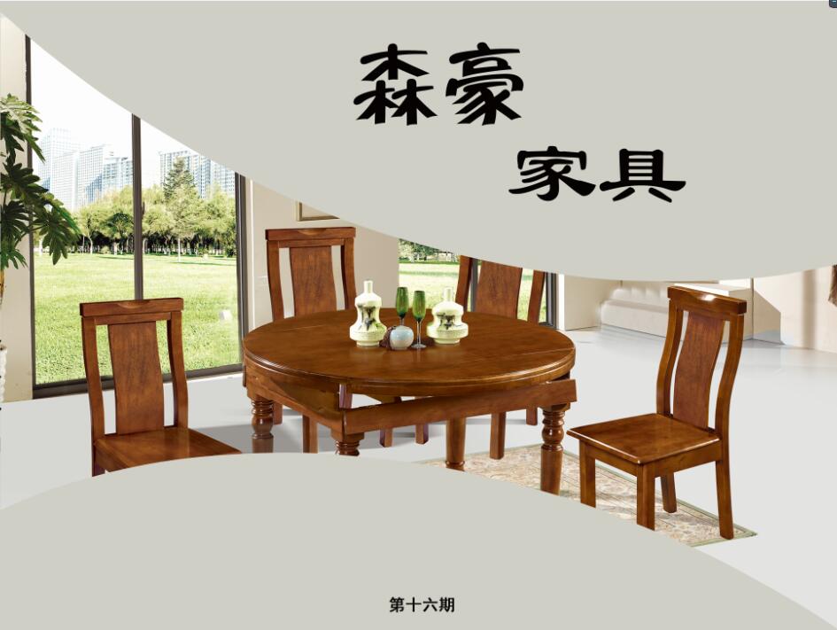 時尚精品家具