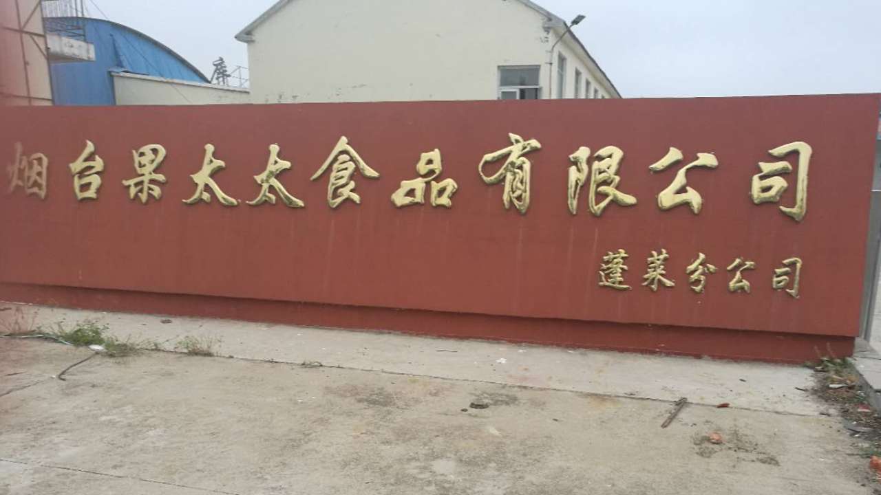 2018新產(chǎn)季黃桃生產(chǎn)已經(jīng)開始