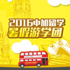 歐洲藝術游學之旅