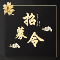 中国传播领袖论坛2018“苏秦推荐”资源招募令