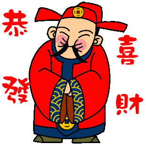 今天是农历8月18送财日,祝你发发发!