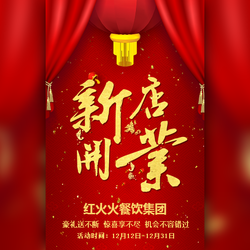 鳳凰壹號艾灸館盛大開業(yè)邀請函