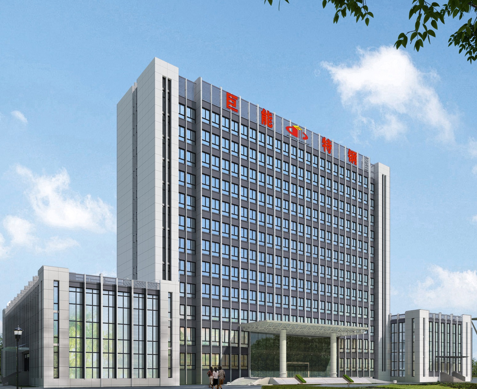 山东寿光巨能特钢有限公司2021年高校毕业生招聘