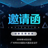 刷臉支付活動會議沙龍