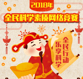 福禄寿喜齐答题，财神登门送红包