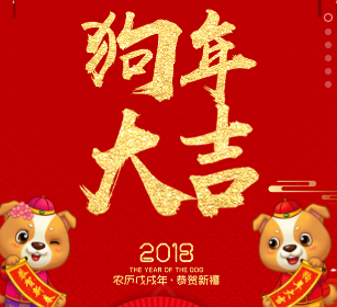 霞浦北方基因肽賜座橋會所給您拜年啦