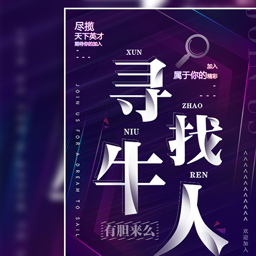 尚層裝飾品推部誠(chéng)聘精英