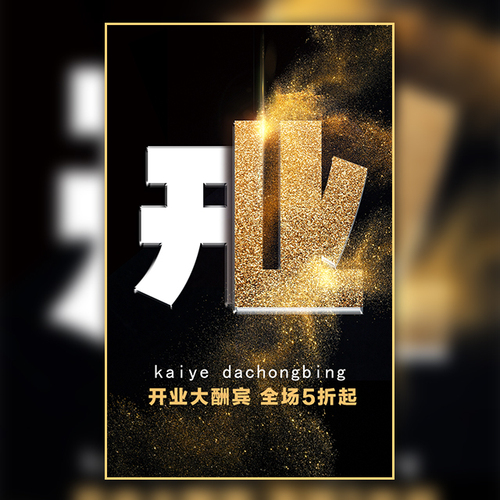 “新疆人”抓飯 燒烤店開業邀請函