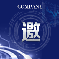 快閃 動(dòng)感 邀請(qǐng)函  互聯(lián)網(wǎng)峰會(huì)論壇