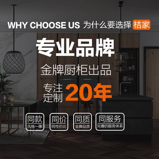 桔家衣柜-高端全屋定制