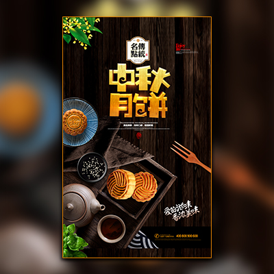 2018平安中秋品鉴会