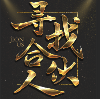 錢(qián)海控股集團(tuán)招募市場(chǎng)總監(jiān)/專員，一個(gè)年薪百萬(wàn)的絕佳機(jī)會(huì)！