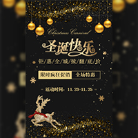 圣誕快樂