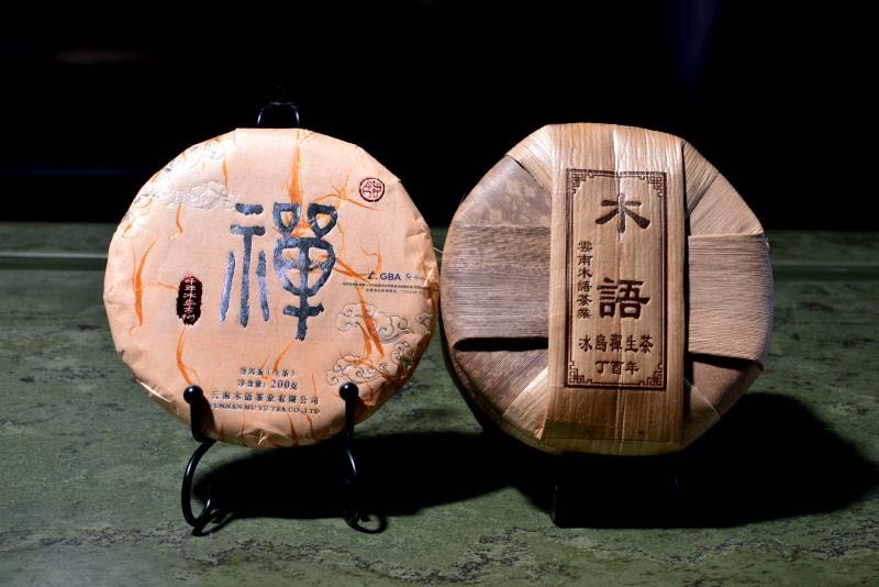 云南木语茶业及产品介绍
