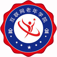 互聯網老年學院大連分院