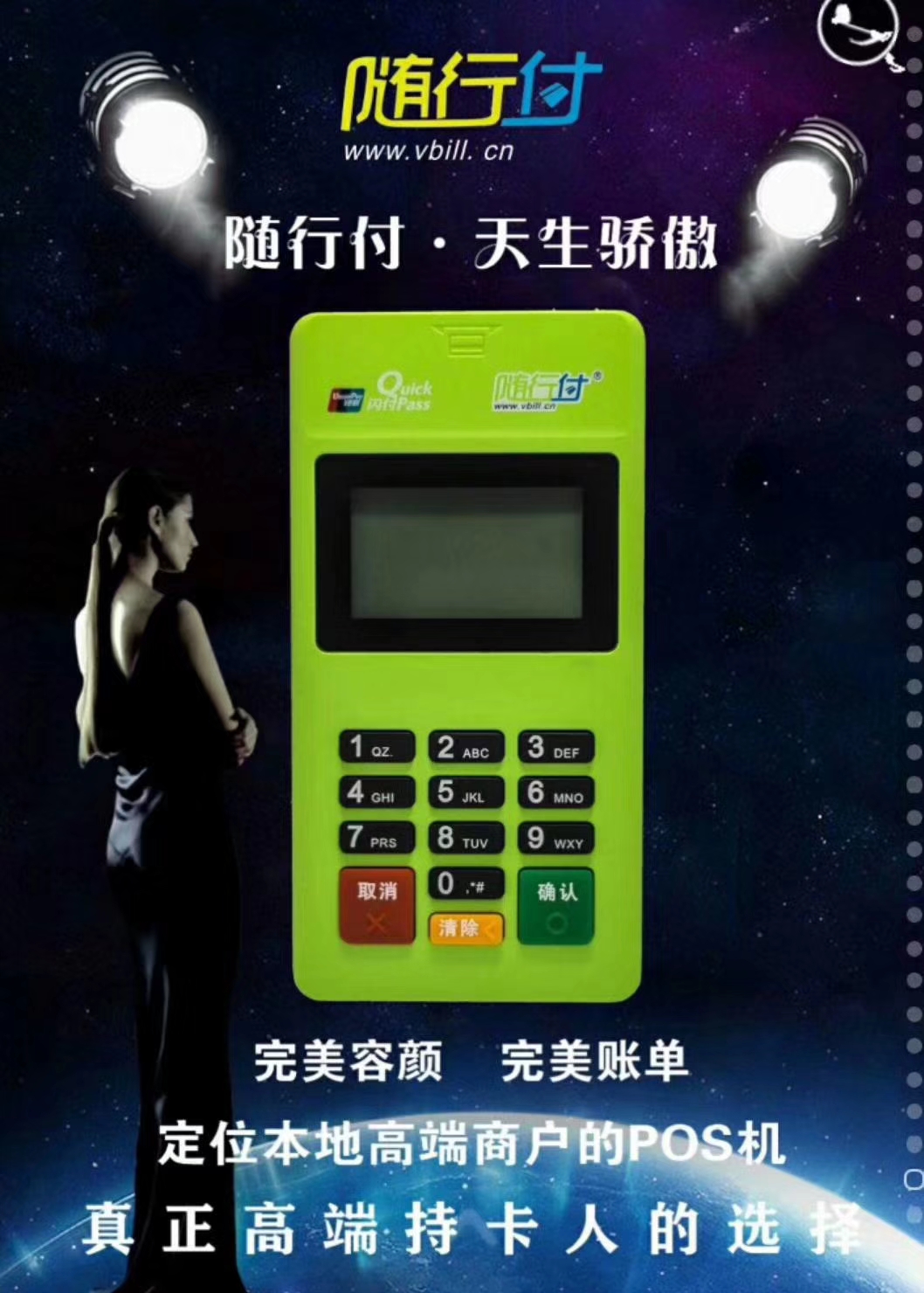 随行付·鑫联盟美点团队活动