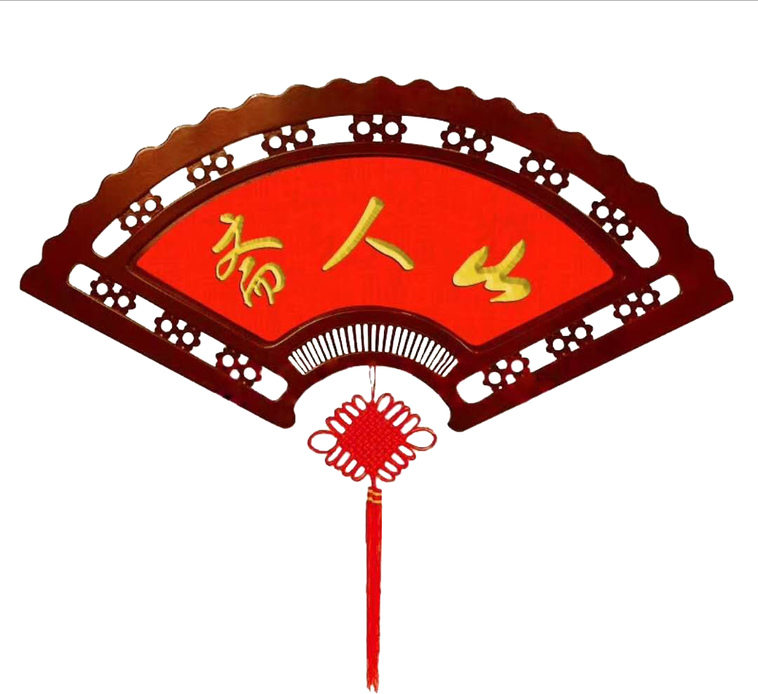 《山人齋》十周年慶典！