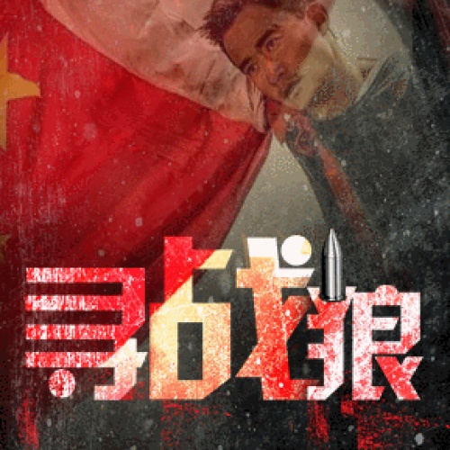寧夏虎賁人力資源服務有限公司