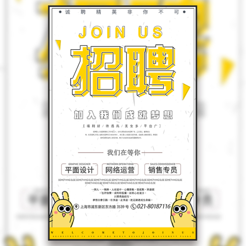 銷售招聘