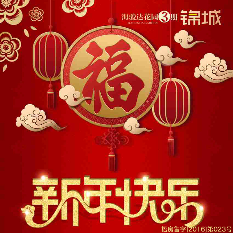 梧州海俊达花园