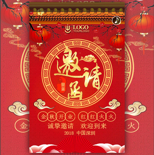 随州福记分公司开业啦