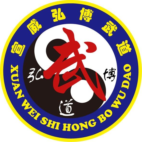 宣威市弘博武道2018春節放假通知