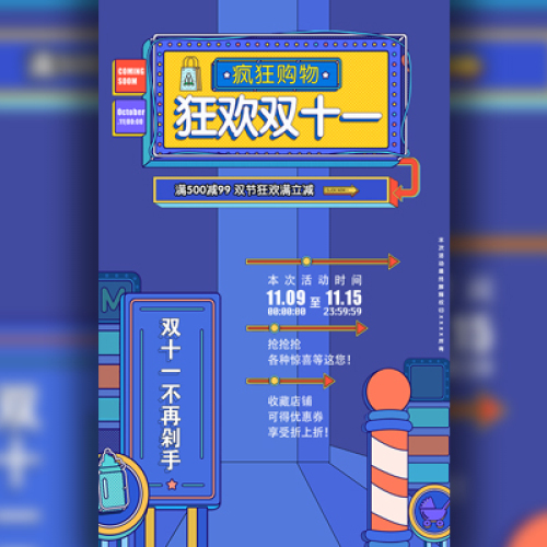 水富远达汽贸@广汇汽贸  双11钜惠狂欢来袭
