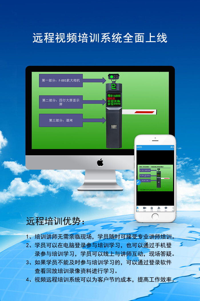 遠(yuǎn)程視頻培訓(xùn)系統(tǒng)全面上線