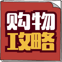 【福建电子海报】春暖花开时，购物赏花两不误
