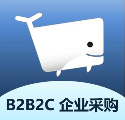 工行B2B2C企業(yè)采購?fù)平闀?huì)邀請(qǐng)函