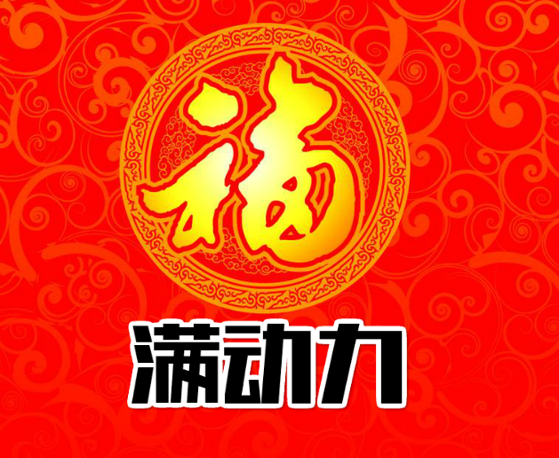 新年新產(chǎn)品 存款來建行