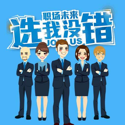 官宣❤万顺新能源招聘啦