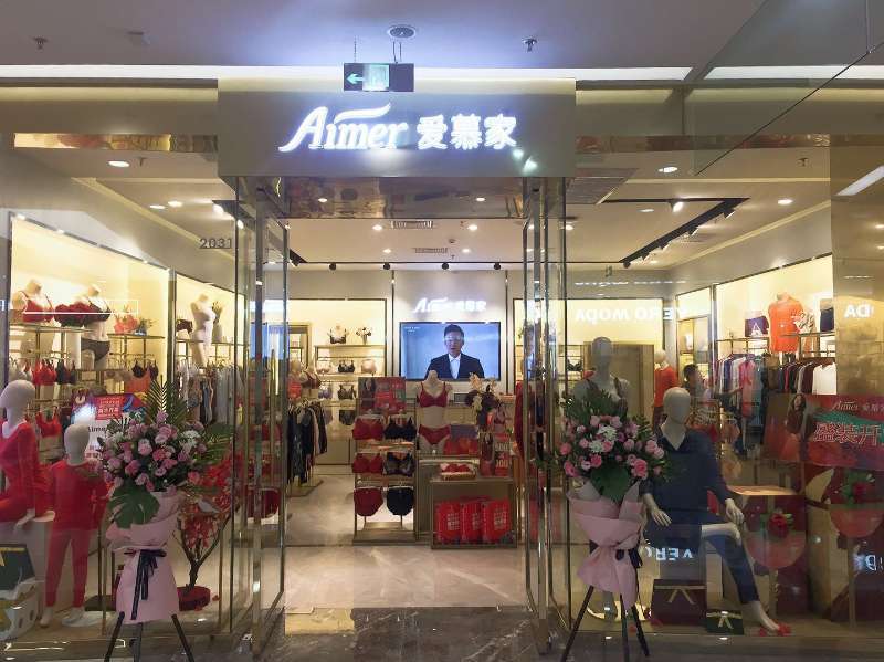 爱慕家，全家人一站式内衣服饰购物新体验。。。