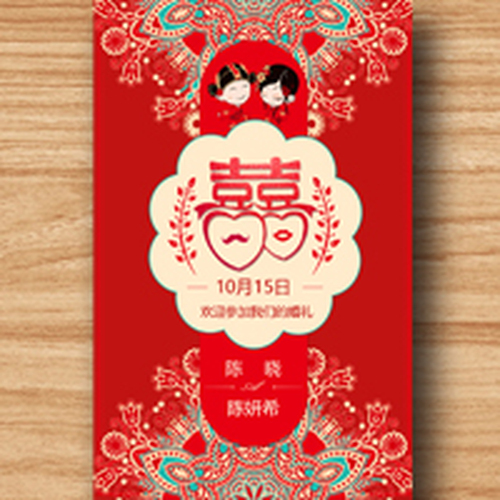 邓万泽&杨忠华婚礼邀请请柬