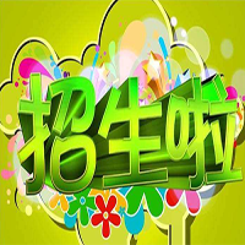 未來之星教育午托班開始招生啦?。?！