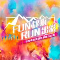 FUN 肆嗨，RUN 出彩！