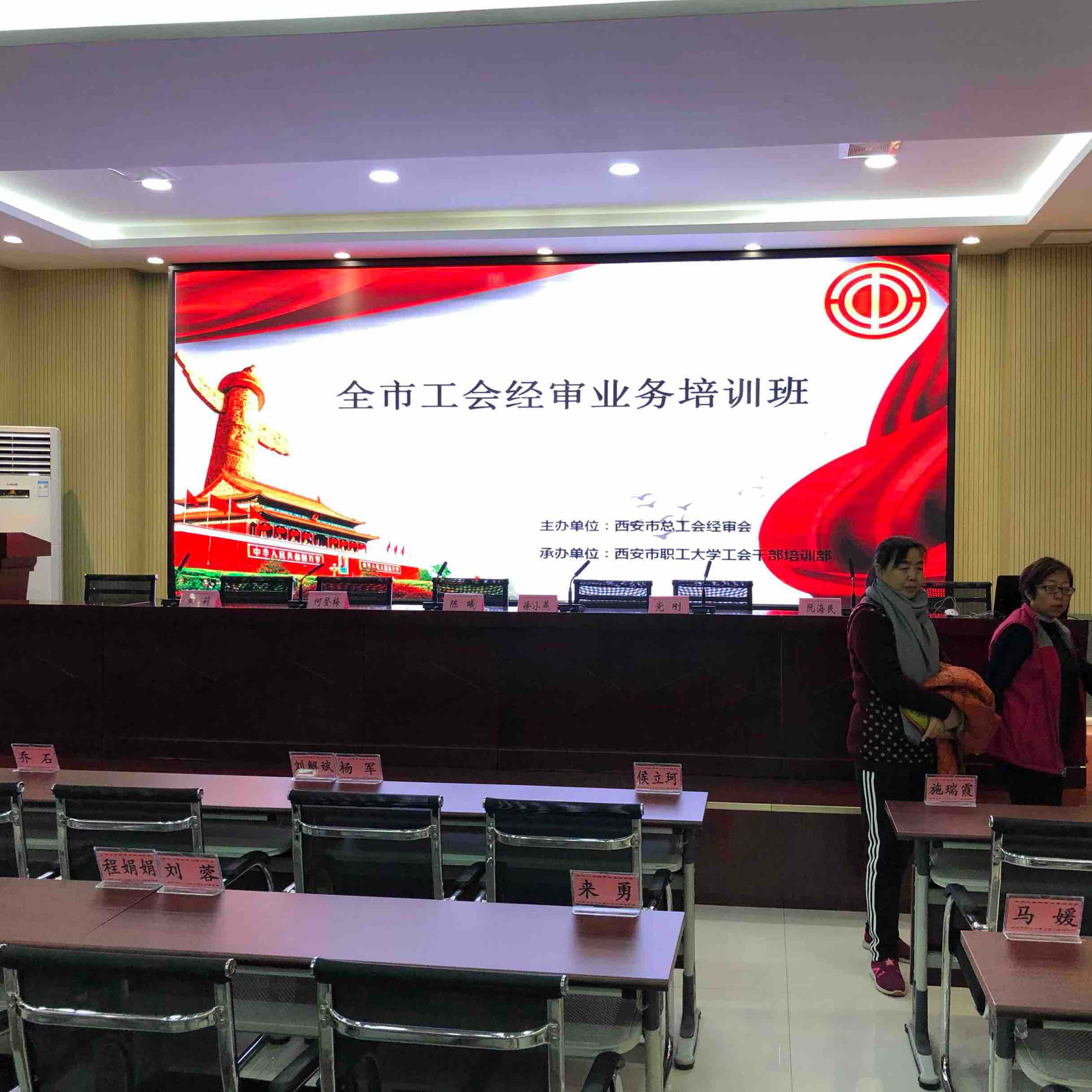 西安市工会**培训欢迎您