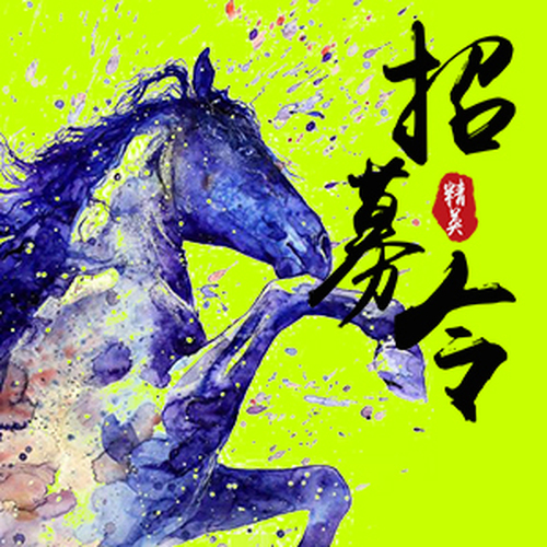 日語職位等你加入