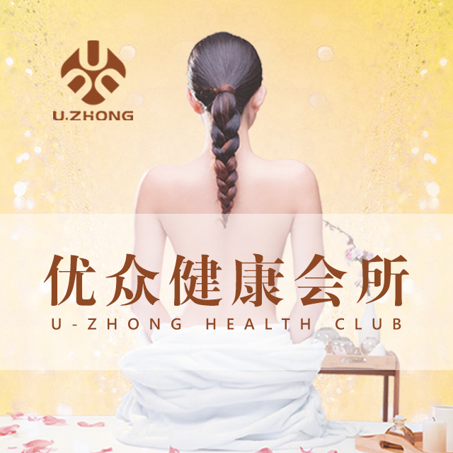 优众相伴 健康无限